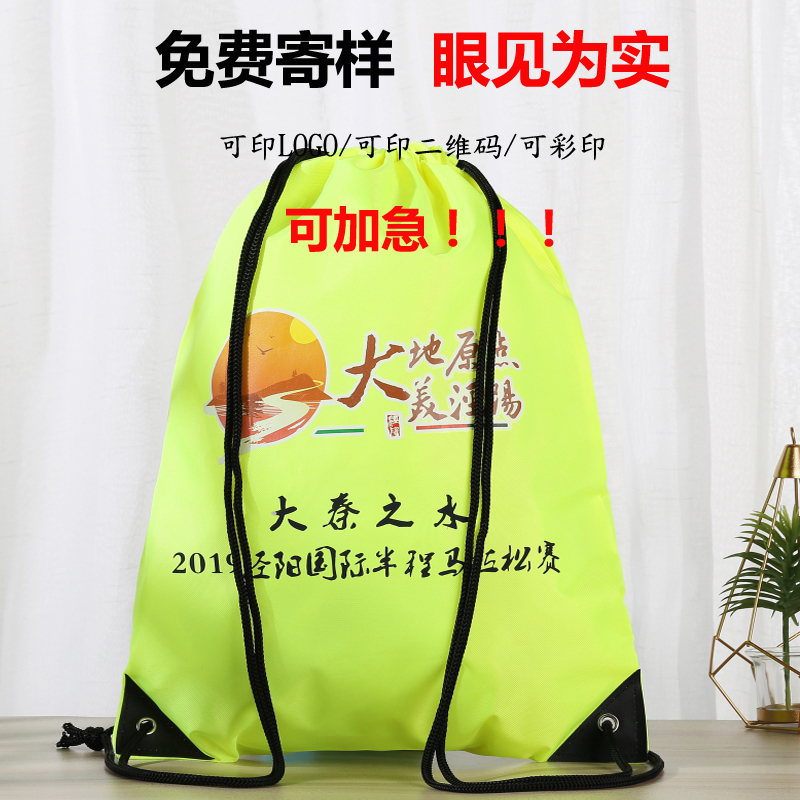 Marathon entry package Custom Running finish Shoulder Bag Print LOGO Pull Rope Bag for a parent-child Springboard Draw Rope Bag