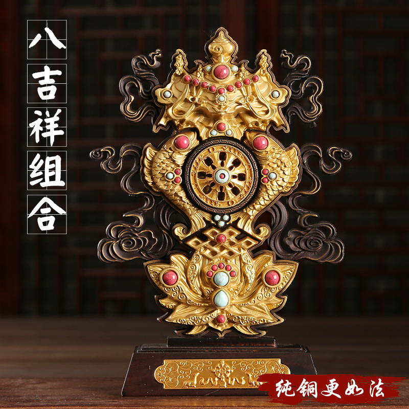 Whirlmery Pure Copper Casting GOLD AUSPICIOUS EIGHT TREASURES EIGHT PRECIOUS EIGHT PRECIOUS EIGHT PRECIOUS EIGHT PRECIOUS METAL EIGHT PRECIOUS METAL EIGHT PRECIOUS METAL EIGHT PRECIOUS METAL EIGHTH TOTAL SET LARGE NUMBER HIGH 27cm