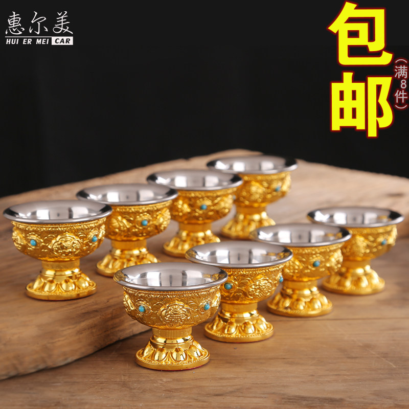 Tibetan Tantric ritual gilt eight auspicious water supply cup Eight offering cup Water purification Buddha Hall Hair care Cup Buddhist supplies Seven offering