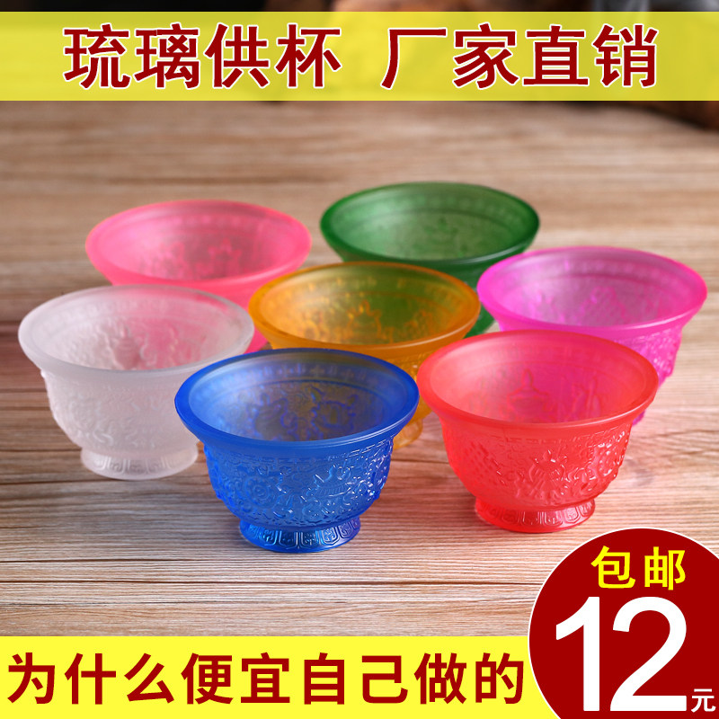 Glass eight auspicious Tibetan Buddhist supplies Tantric Buddha water supply bowl Water supply cup for Buddha cup Household water purification large