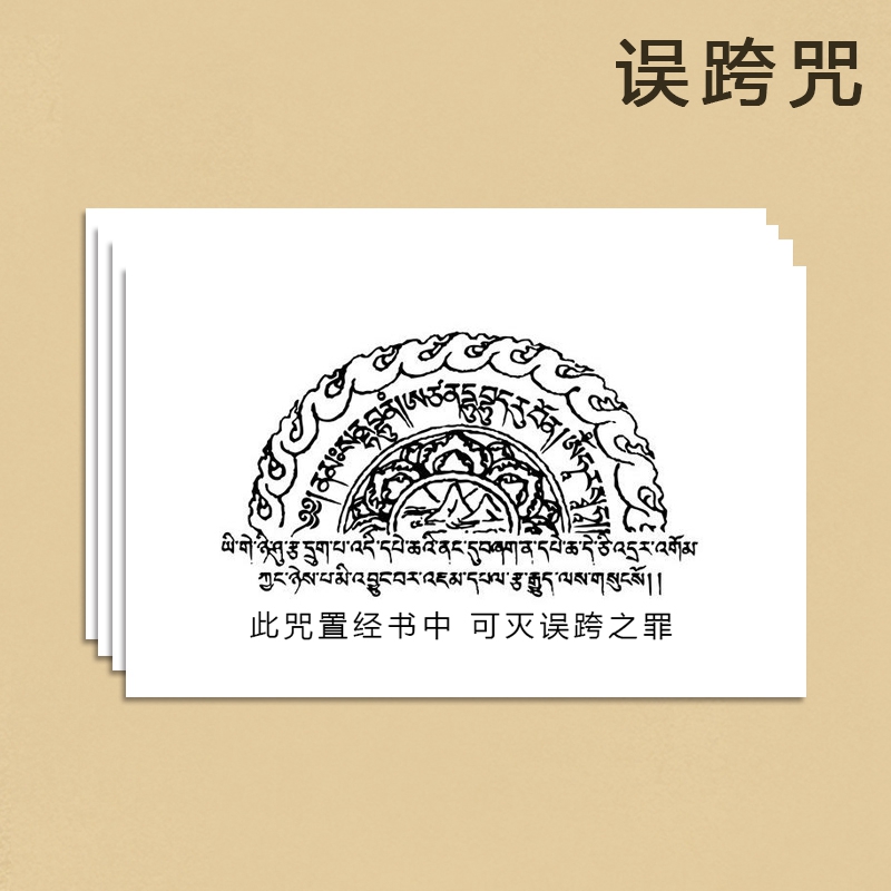 Huiermei mistakenly crossed the curse and became attached to the Buddha statue pagoda to destroy the mistakenly crossed anti-cross-curse wallet card book signature piece size sachet