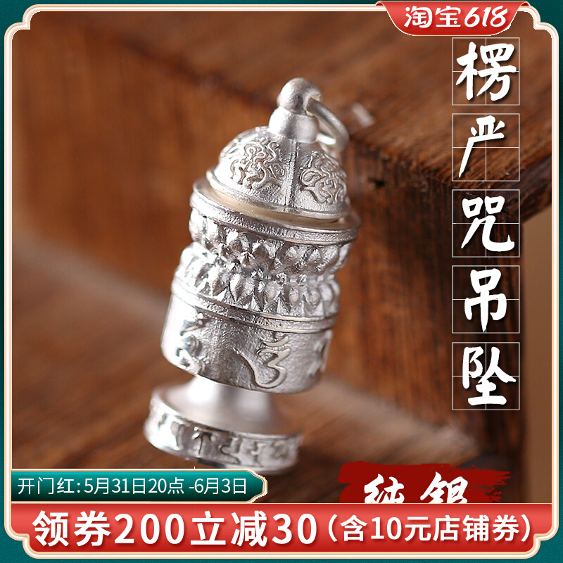 Pure Silver Lenght Mantra pendant six characters True words Great Ming curses Guanyin curses for men and women Cassera Cassera Cau Box Pendant