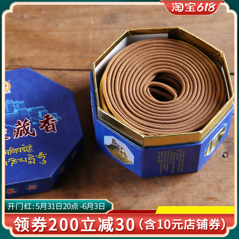 Bodhi Tibetan incense pan incense for the Buddha Home Indoor natural incense Purification air Honolulu Guanyin Supersize 12 hours