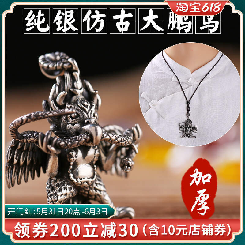 Sun Hung Pure Silver Concealed Hair Care Golden Wings Large Popeng Bird Pendant Statue of Pendant Buddha Pendants of the Garland Rheu Rheu Lines of Intimate Buddhist and Accessories Accessories