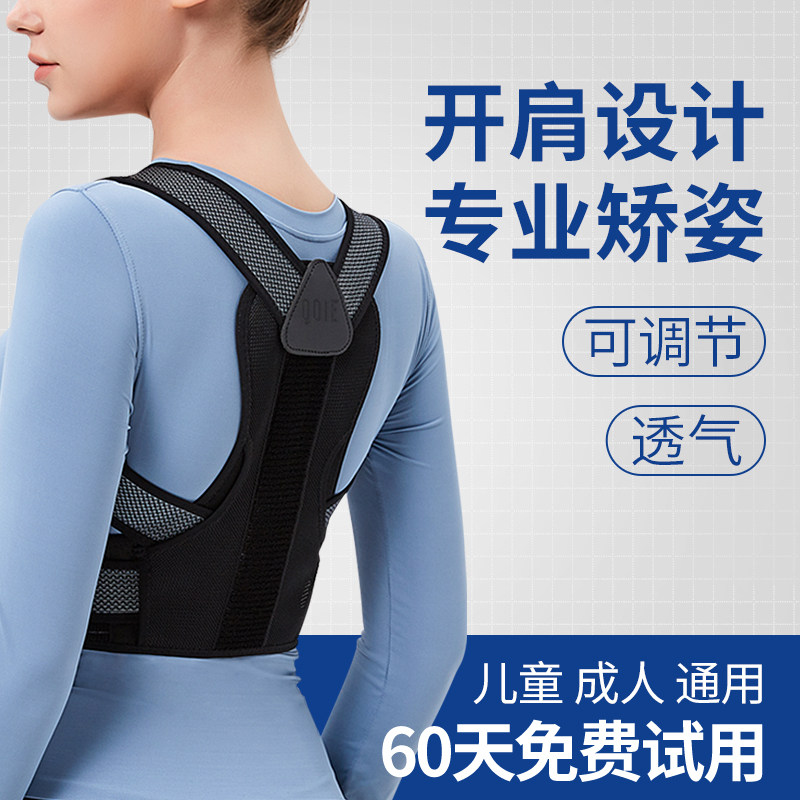 谜迹正品矫姿带亲肤透气开肩直背背带儿童青少年男女通用成人内穿
