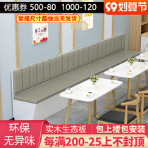 Card seat sofa milk tea shop burger shop household can be customized solid wood against the wall soft bag locker bar table and chair combination