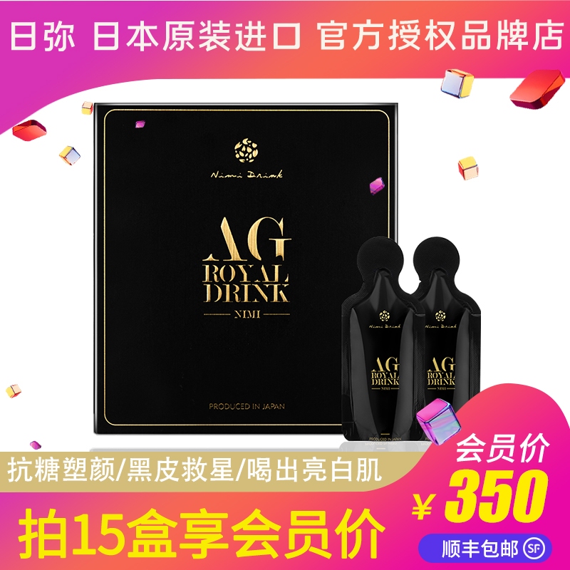 Japanese Imported Nimi Anti-Sugar Oral Liquid 10 Packs Anti-Sugar Antioxidant Collagen Supplement