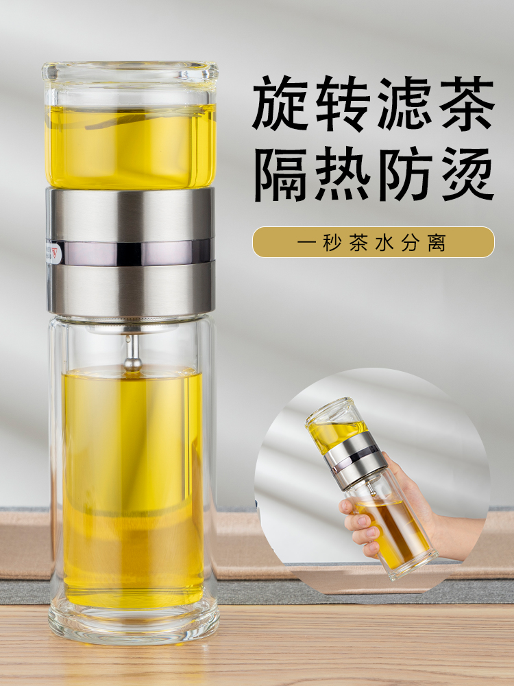 One key tea water separation tea cup Rotary double-layer glass Men's tea cup isolator portable customization
