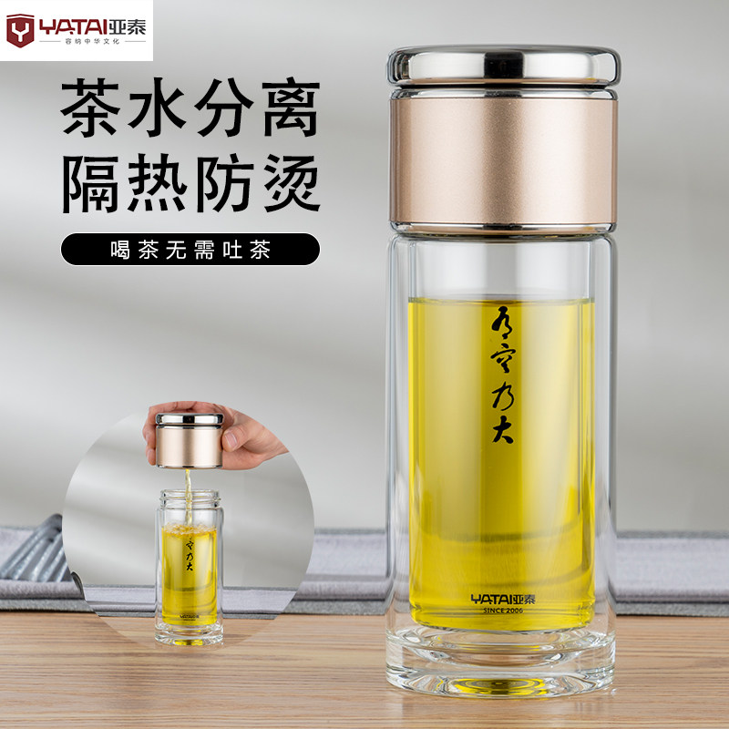 Yatai double-layer glass tea separation Tea Cup for men and women high-end tea cup portable cup portable water Cup