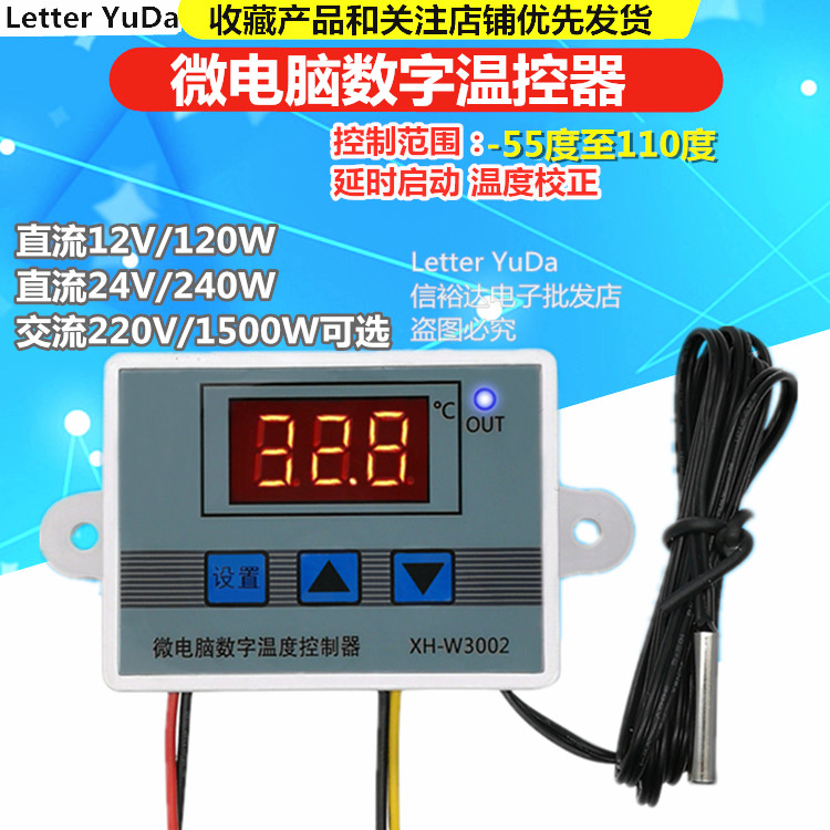 XH-W3002 Microcomputer digital temperature controller temperature control switch temperature controller number of controllers