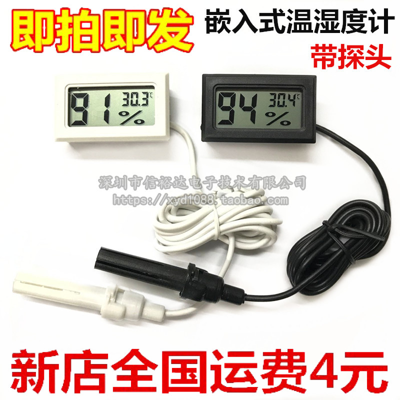 Mini-embedded temperature and humidity meter electronic hygrometer digital temperature and humidity meter with monitor thermometer belt line