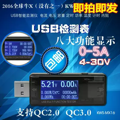 usb current voltage capacity power check test instrument mobile phone charger mobile power safety monitor