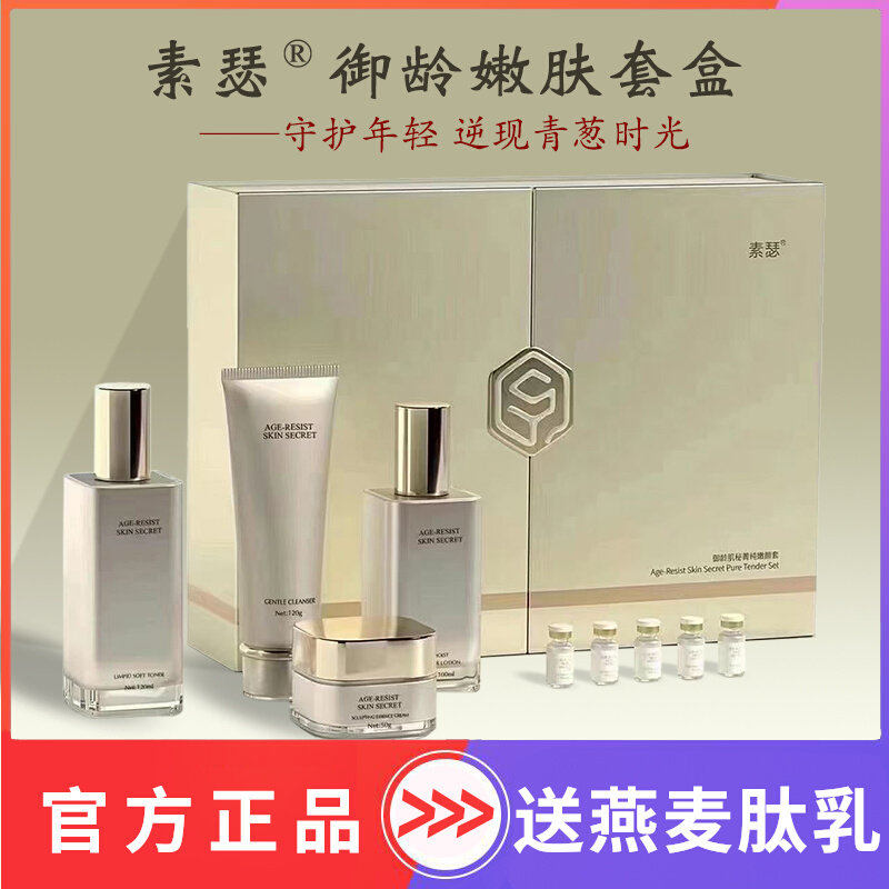 Vegetarian Kit Case Skin-care Products Frozen Powder Repair Mild Soothing Compact And Tender Skin Caviar Jam Resistant Colostrum of Old Water Dairy 