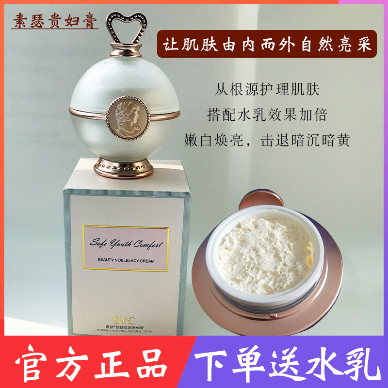 Sultar Precious gym paste to fair pigment skin care star with repellent soothing sensitive brightness