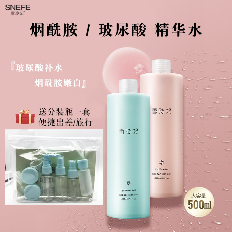 Concubine Xueling toner water for women moisturizing moisturizing shrink pores refreshing type oil control men's large bottle of makeup essence water