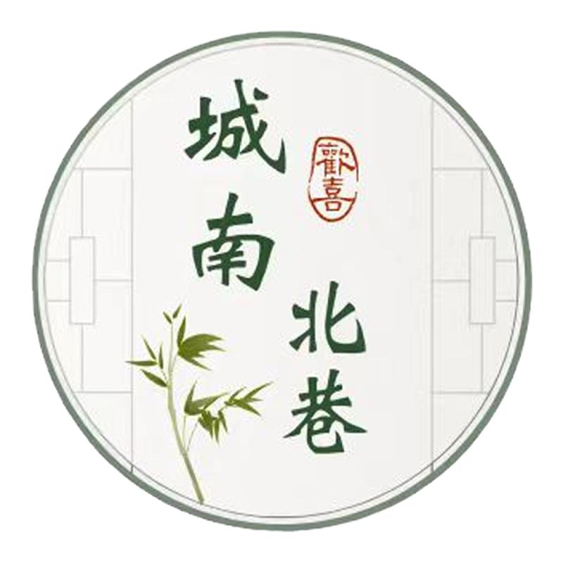 城南北巷饰品店