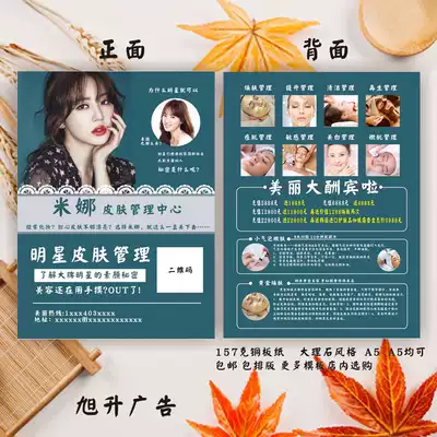 Custom vintage ink Korean semi-permanent tattoo manicure skin management beauty freckle leaflet