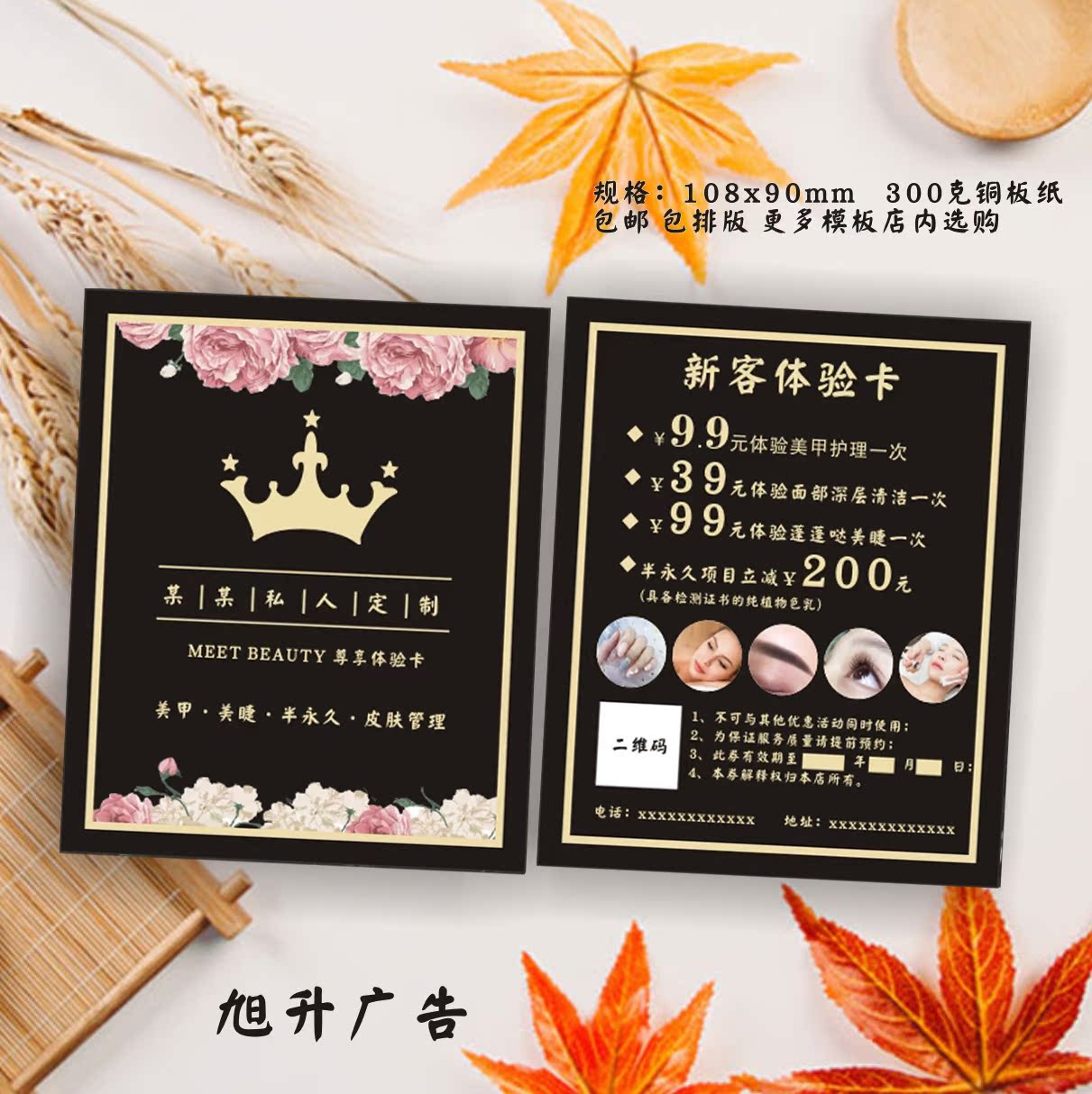 High-end atmospheric skin management Beauty health Nail beauty Eyelash Semi-permanent voucher coupon Experience voucher customization