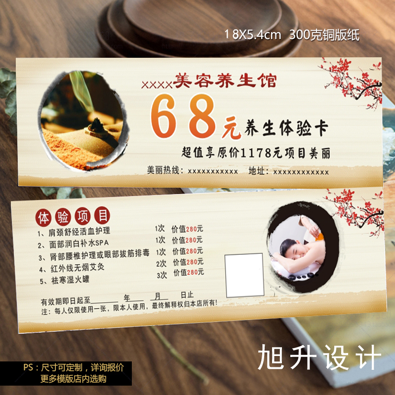 Moxibustion Health Preserving Clubhouse Experience Card Beauty Salon Generation Gold Voucher Customized Beauty Body Traditional Chinese Medicine Physiotherapy Massage Tuo Guest Card Customized