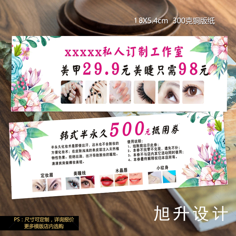 Fresh flowers Nail art Eyelash Korean semi-permanent opening voucher Promotion experience voucher Small card Business card