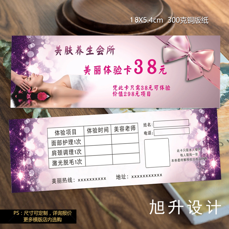 Beauty opening experience card coupon coupon Skin management tattoo embroidery Promotional card custom business card printing design