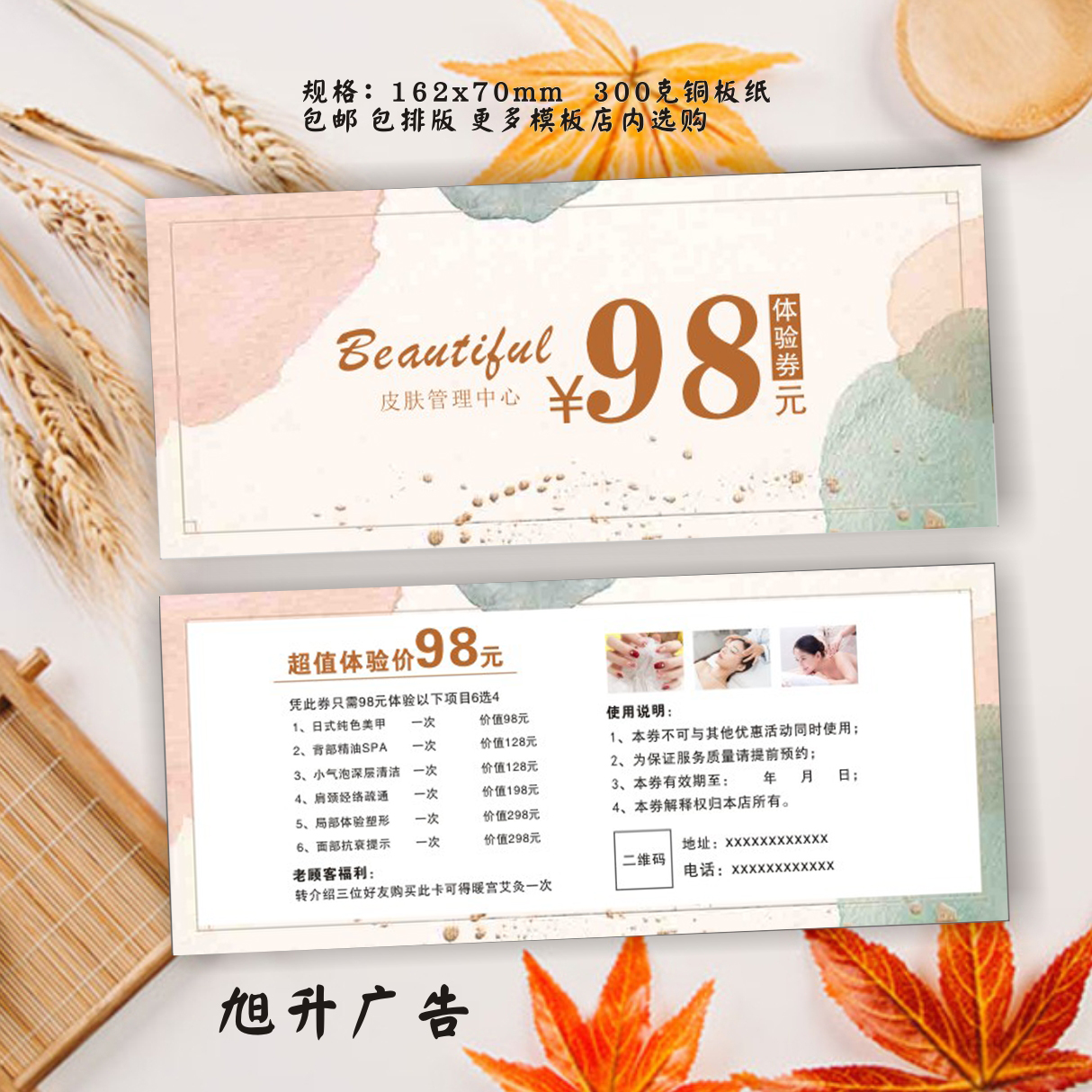 Skin Management Beauty Salon Open tutor Experience card Coupon Generation Golden Roll Event Promotional Card Design Customisation