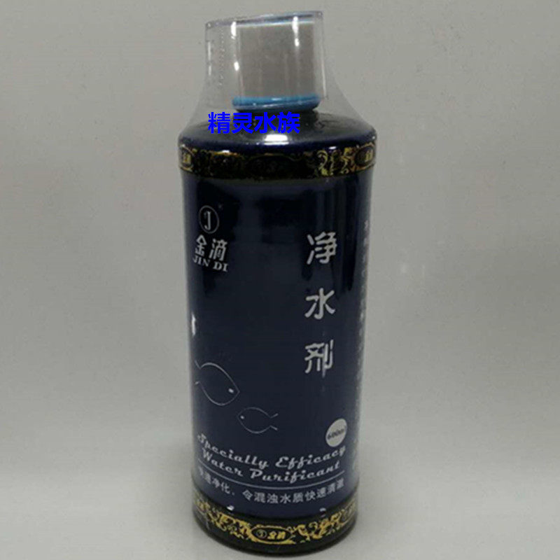 Jindi Blue Diamond Special Effect Water Purifier Aquarium Ecological Fish Tank 600ML for Chlorine Removal and Toxicity Purification