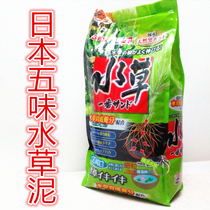 Japan GEX water Grass Mud five taste soil water grass breeding special soil fish tank grass grass sand coarse grain 2KG fine grain