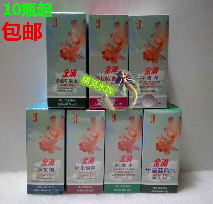 Gold Drops 60ML Water Purifier Sterilization and Chlorination Water Nitrification Bacteria Sterilization Water Multifunctional Water Quality Treatment Agent