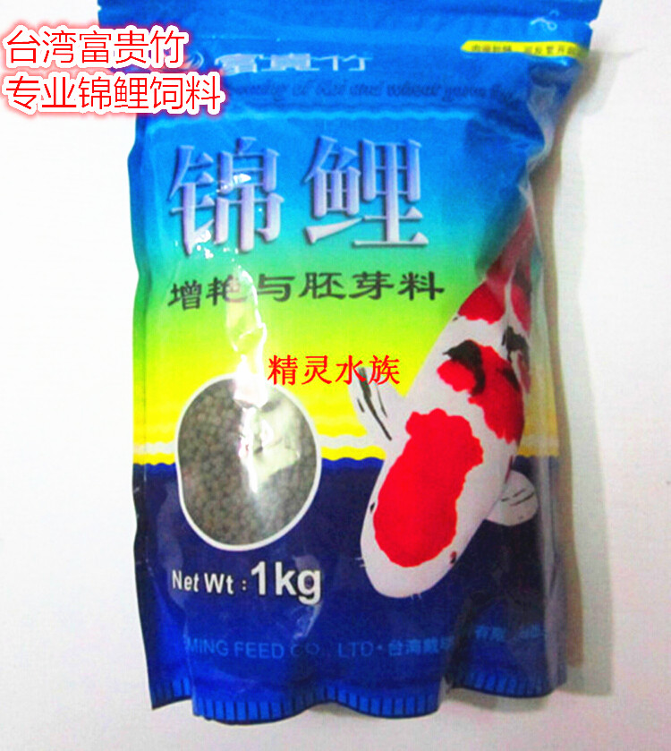Taiwan rich bamboo koi brightening and germ feed koi fish food 1KG koi feed growth feed