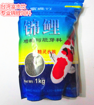 Taiwan rich bamboo koi carp enhancement and germ feed koi fish food 1KG koi feed growth feed