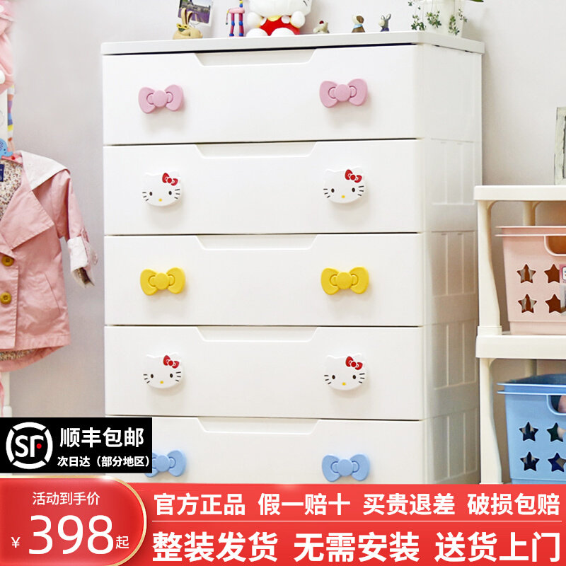 Iris Alice Plastic Drawer Cabinet for Baby Baby Baby Storage Closet Alice