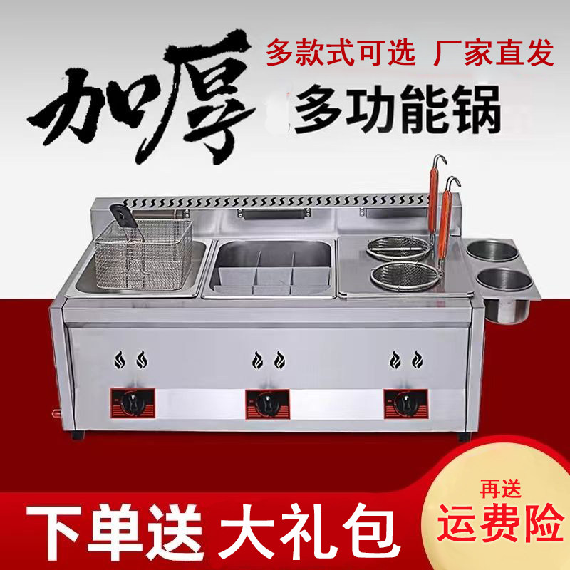 Thbot Guan East Cooking machine Commercial gas Spicy Hot Burn Special Boiler electric hot string Aroma Gas Stove Stall Equipment-Taobao