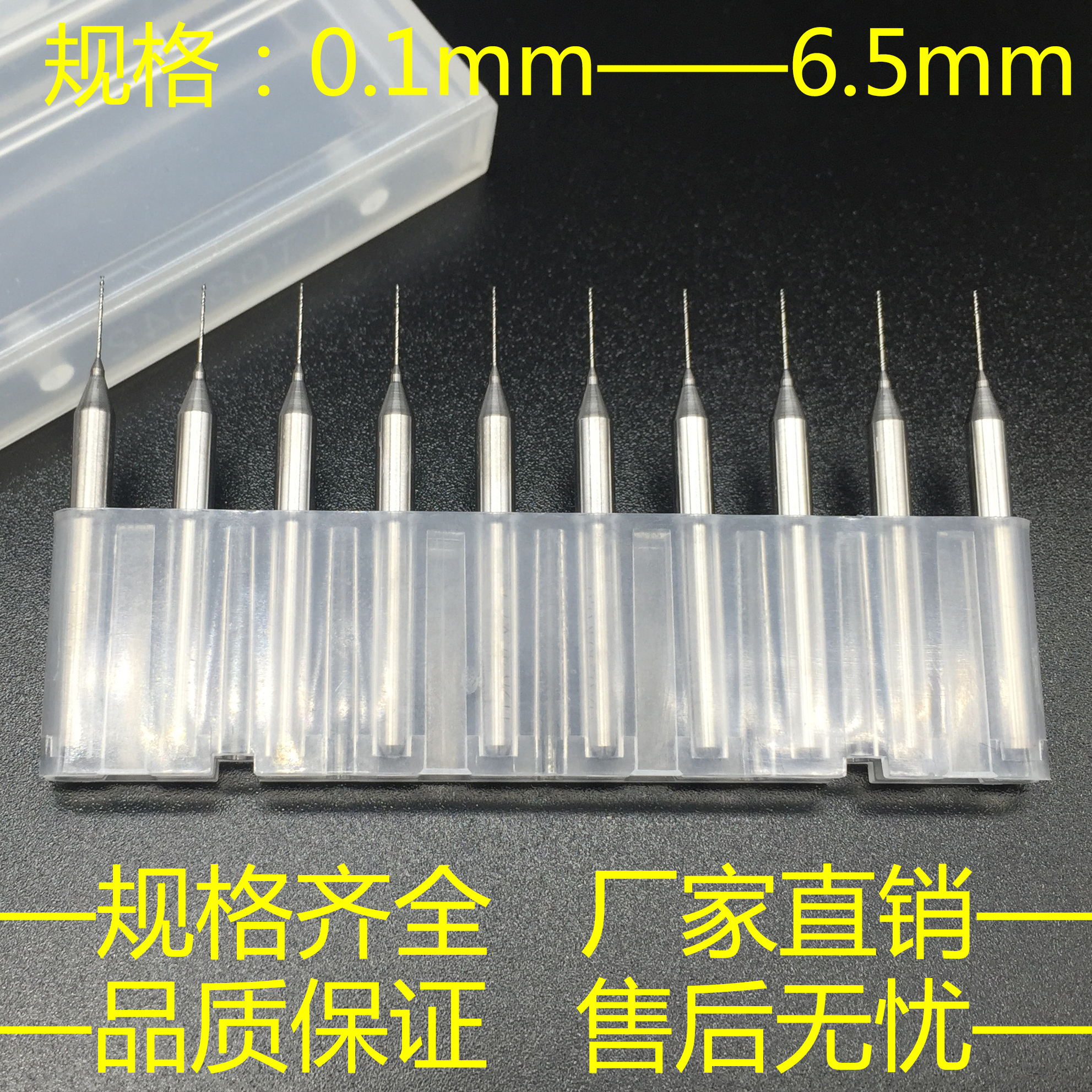 Imported pcb small drill alloy integral tungsten steel micro drill precision machine CNC machining center 0 2 0 25 0 3