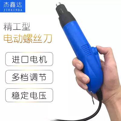 An Po 220V electric screwdriver electric screwdriver electric screwdriver 220V straight 801 electric screwdriver 802 electric screwdriver