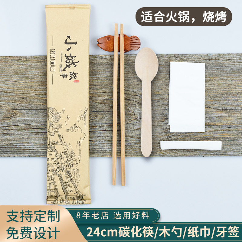Disposable chopsticks four-piece set hotel commercial bamboo chopsticks kraft paper takeaway spoon package custom tableware three-in-one