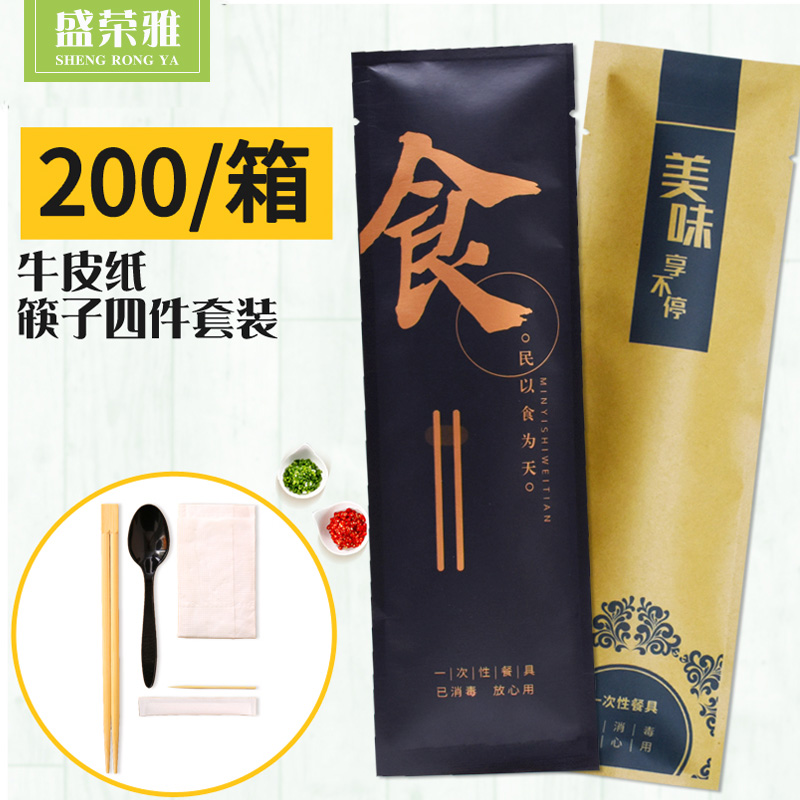 Sheng Jung Ja Disposable Chopsticks Four Sets of Exterior Delivery Combined Kraft Paper Four-In-One Bamboo Chopstick Napkins Fast Food Spoon