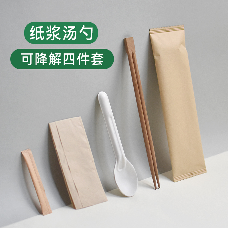 Shengrongya Biodegradable Disposable Paper Pulp Knife, Fork, Spoon, Restaurant Spoon, Takeaway Fork, Chopsticks, Tableware Four-Piece Set Shengrongya Biodegradable Disposable Paper Pulp Knife, Fork, Spoon, Restaurant Spoon, Takeaway Fork, Chopsticks, Tableware Four-Piece Set