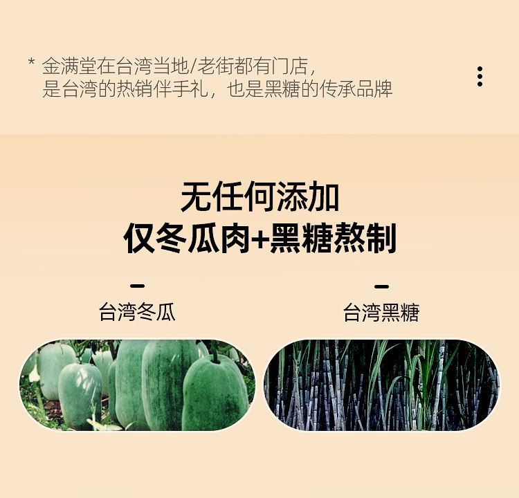 donggua_03.jpg