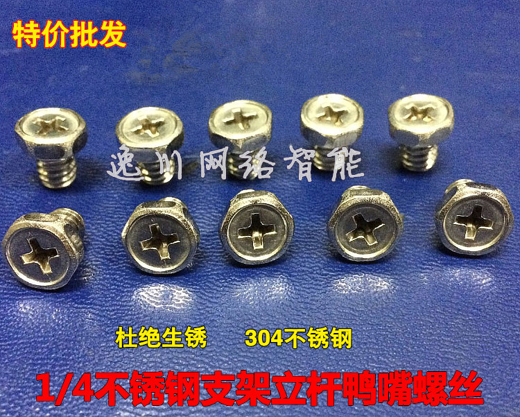 Duckbill screw stainless steel camera fixed screw 304 universal Ying system monitoring hoop upright pole bracket screw