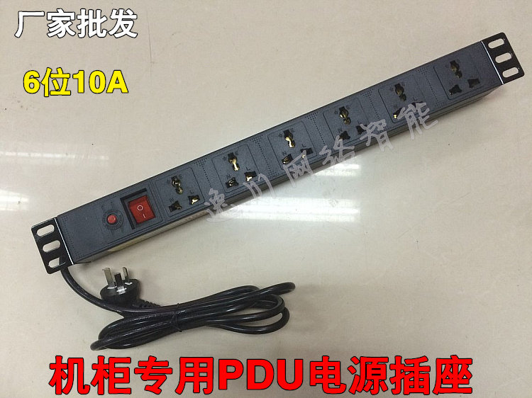 Internet enclosure PDU drain plug 6 bits 10A power supply dispenser plastic shell totem deposit 19 inch with switch special price