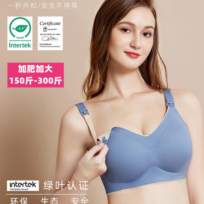 Over 200 pounds of mammal underwear for pregnant women's bra 300 pounds of gathering dairy mask