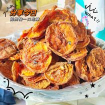 Fanzhi dried apricots Shanxi specialty original white water apricots large dried apricots sour and sweet only dried green food zero additions