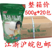 Double Bridge MSG 500 * 20 Bag Valley ammonia sodium small crystal coarse MSG The whole box price Jiang Zhejiang Shanghai