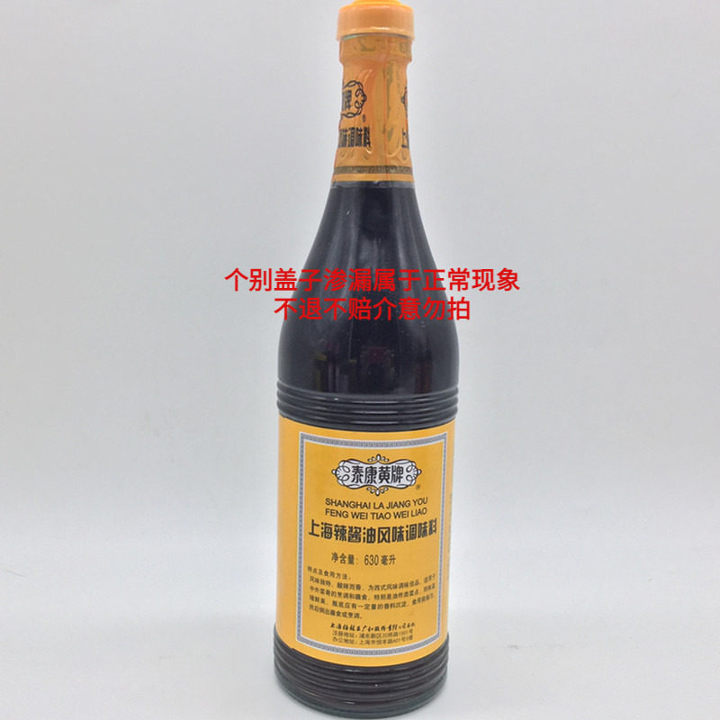 Merlin Taicang yellow card hot soy sauce 630ml fried pork chicks pork chicks in cold and mixed with soy sauce flavor seasonings