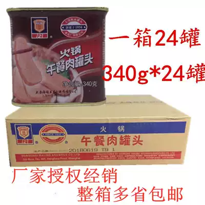 Merlin hot pot lunch canned meat 340g * 24 cans hot pot shop brush hot pot ready-to-eat canned meat whole box price