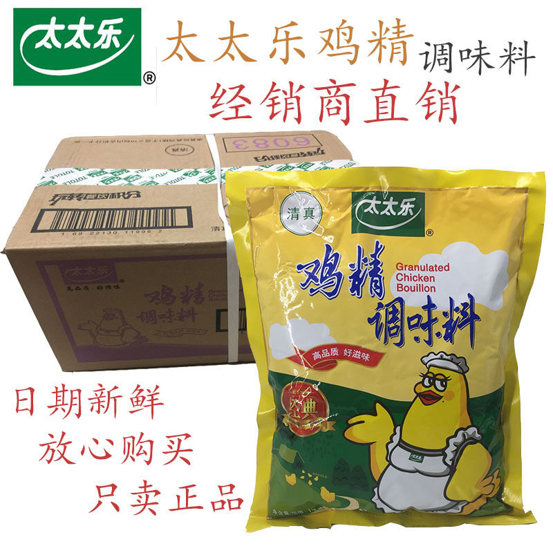 Mrs Le Essence of Chicken 1000g*10 packs Classic essence of chicken stir-fry hot pot seasoning Catering delicious index 2 0
