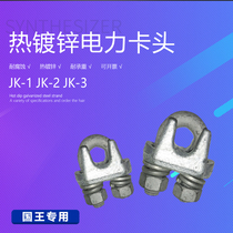 (Gold seller) Electric hot-dip galvanized Masteel card head steel wire card cable lock JK-1 JK-2 JK-3