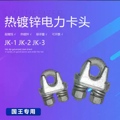 (Gold seller) Electric hot dip galvanized steel Chuck steel clamp nail pull wire lock JK-1 JK-2 JK-3