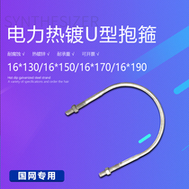 Electric hot-dip galvanized U-type hoop U-Tube clamp load-bearing bracket Chuck hoop pipe clamp Bolt Electric Pole Clamp